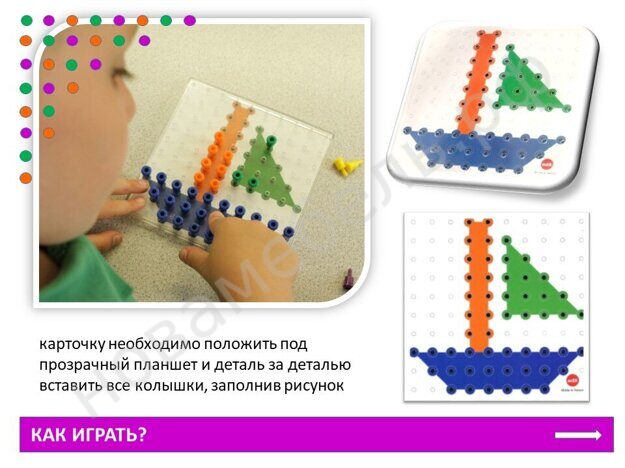 Мозаика Peg Board. Набор с прозрачными досками и картинками