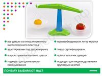 Весы детские
