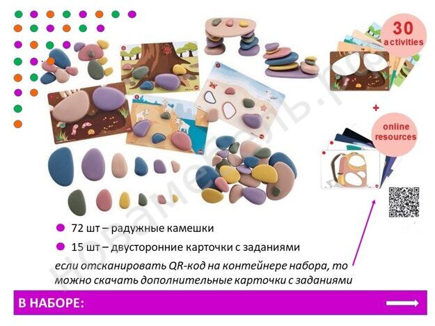 Радужные камешки "Художественные цвета" 6 форм, 2 размера, 6 цветов, 72 шт. Набор с карточками. От 3 лет