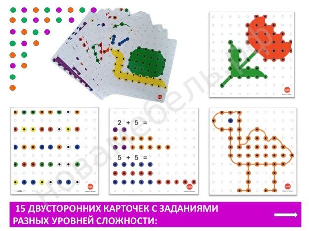 Мозаика Peg Board. Набор с прозрачными досками и картинками
