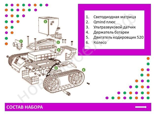Программируемый робот 6 в 1 "Qoopers". От 6 лет