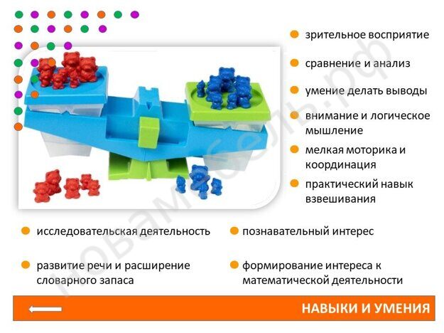 Весы детские с медвежатами. Набор игровой