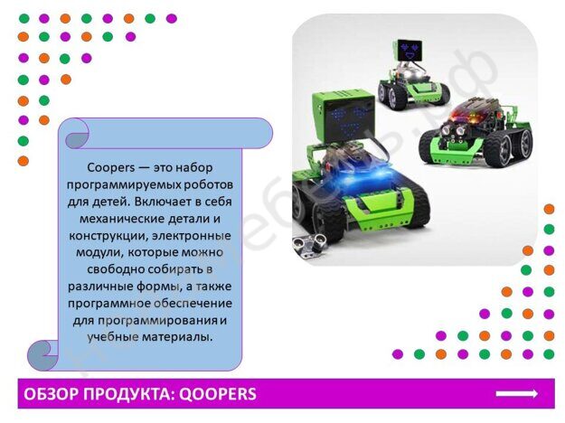 Программируемый робот 6 в 1 "Qoopers". От 6 лет