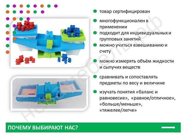 Весы детские с медвежатами. Набор игровой